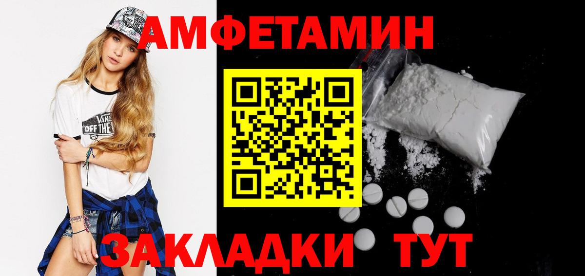Amphetamine  Воркута  АМФЕТАМИН VHQ 