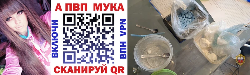 купить наркотик  Воркута  APVP VHQ 