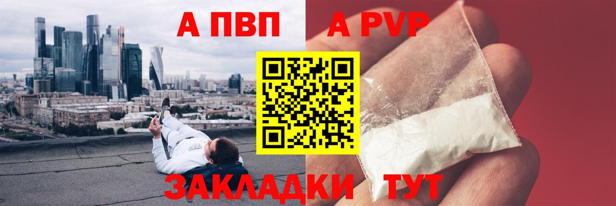 А ПВП VHQ  A-PVP СК КРИС  А ПВП VHQ  Воркута 