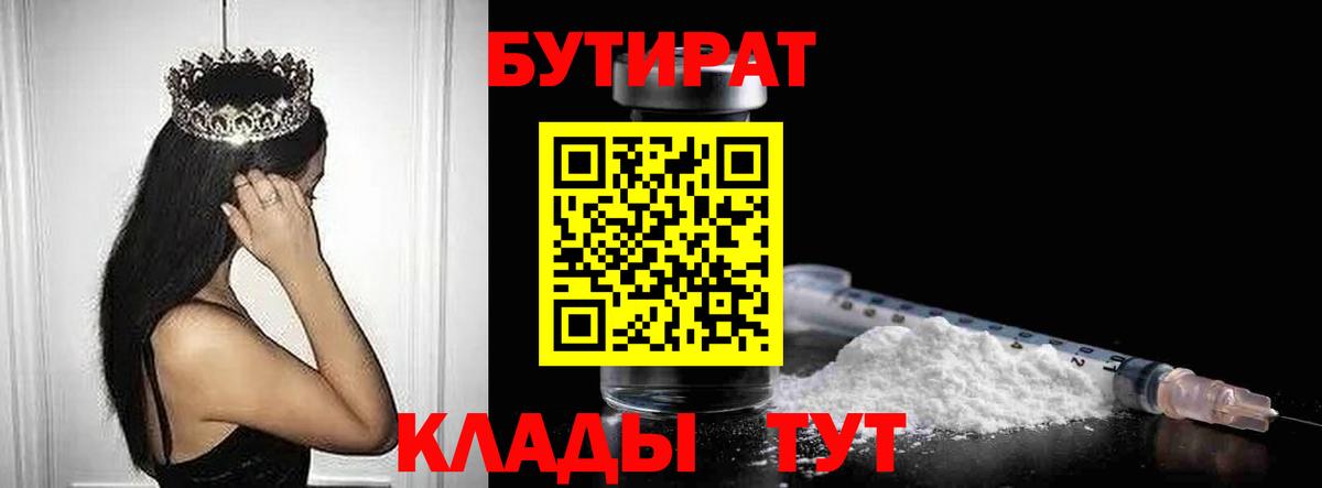 Воркута  БУТИРАТ оксана  Вход с VPN 