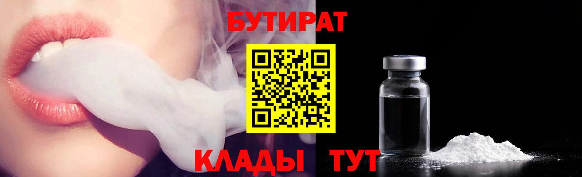 БУТИРАТ оксана Воркута
