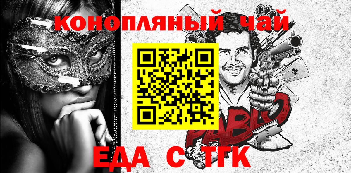 Еда ТГК конопля  Воркута 