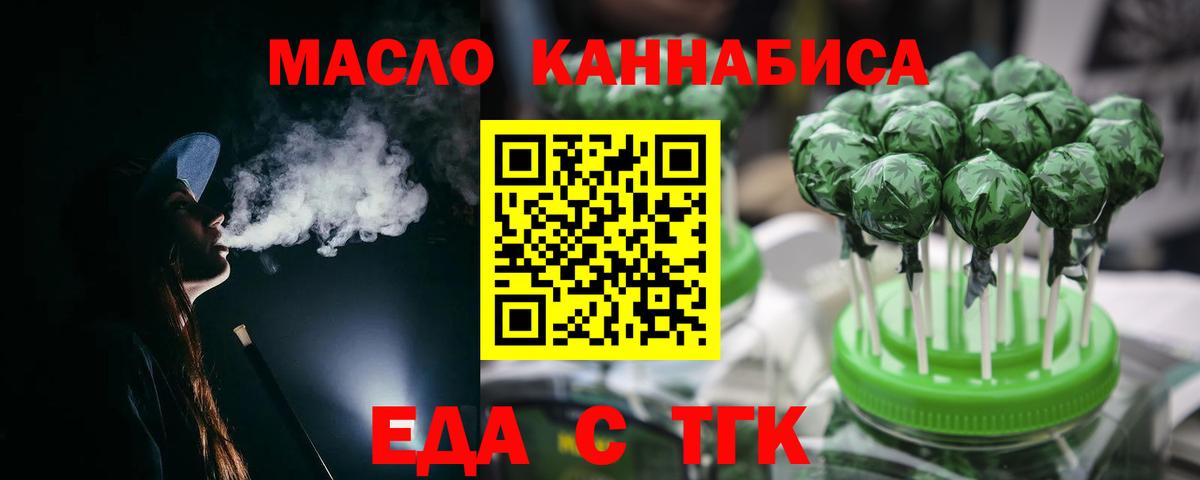 Печенье с ТГК марихуана  Вход с VPN  Воркута 