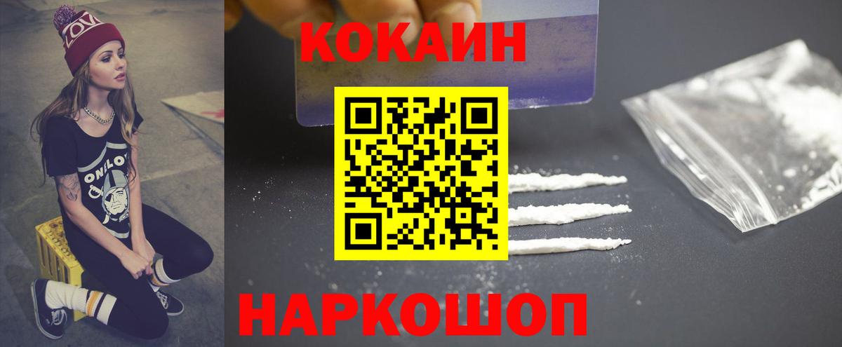 КОКАИН 98%  Воркута  Кокаин  COCAIN Columbia 