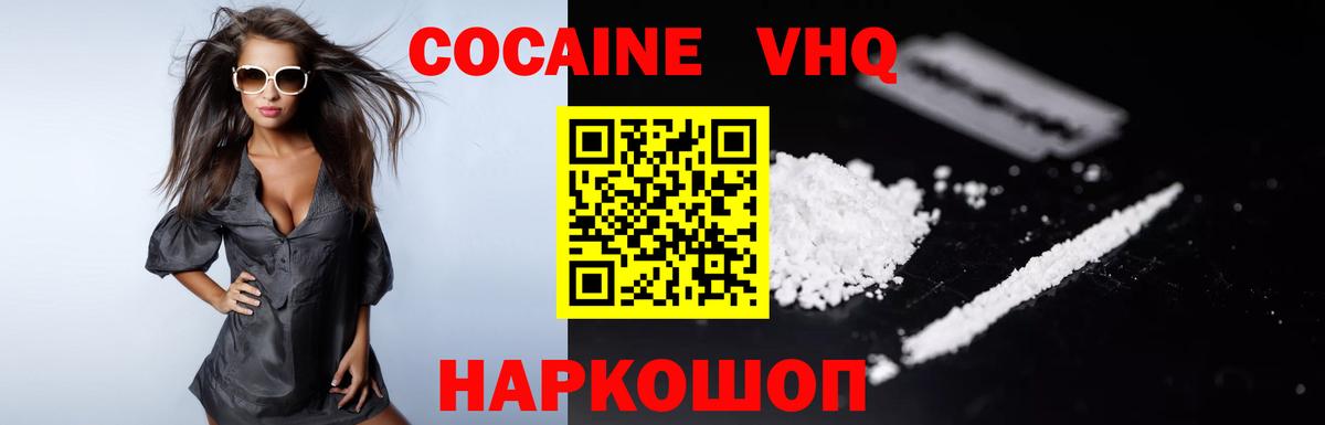 Кокаин Перу  COCAIN 99%  Кокаин  Вход с VPN  Воркута 