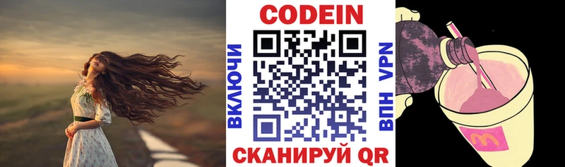 Кодеин Purple Drank где найти наркотики Воркута