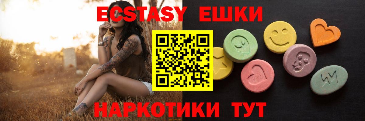 Экстази 300 mg  это наркотические препараты  ЭКСТАЗИ Punisher  Воркута 