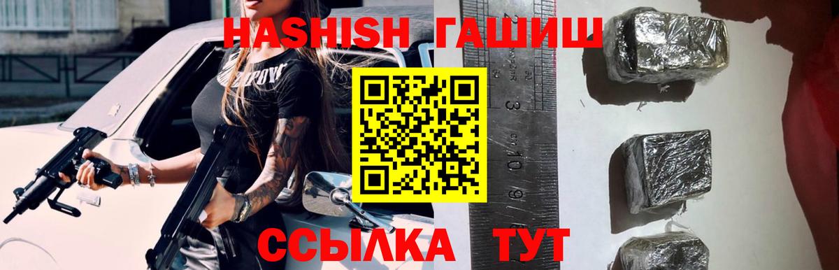 Гашиш хэш Воркута