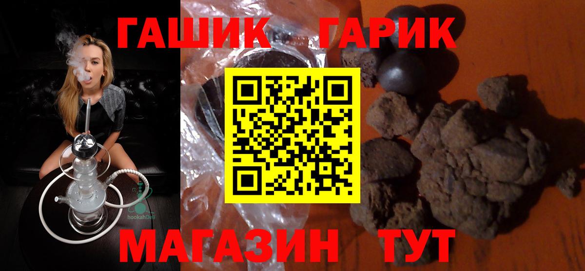 ГАШИШ  Вход с VPN  Воркута  ГАШ Premium  ГАШИШ убойный 