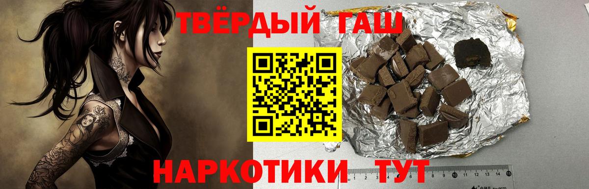Гашиш индика сатива  ГАШИШ hashish  Воркута 