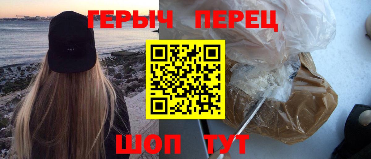 Воркута  ГЕРОИН  Вход с VPN  Героин хмурый 