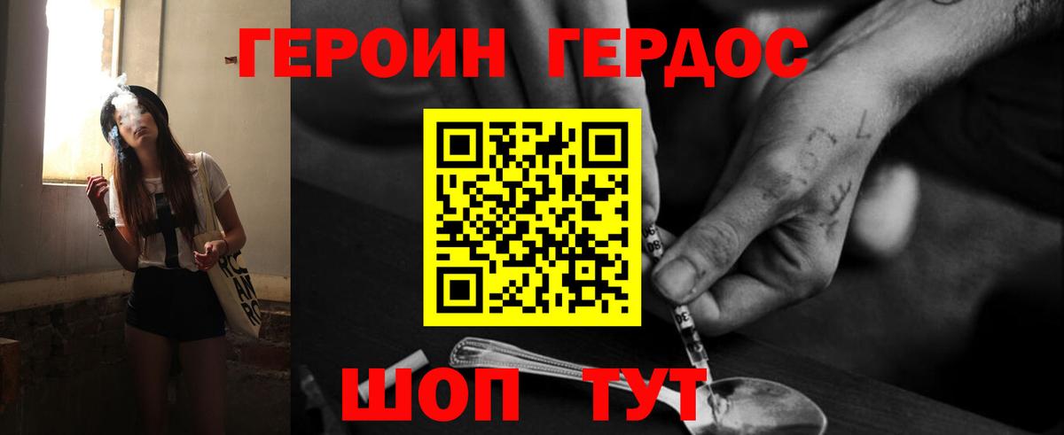 ГЕРОИН  Воркута  ГЕРОИН белый 