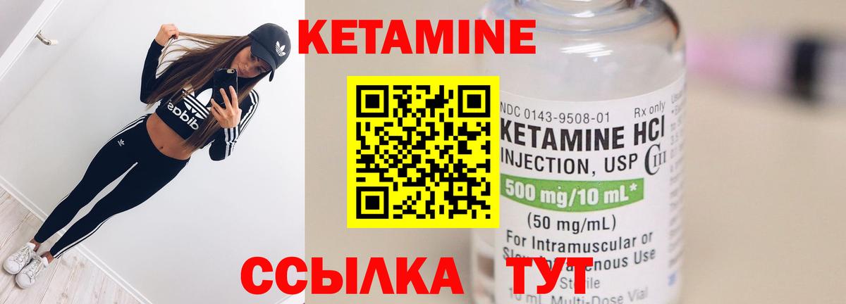 КЕТАМИН VHQ  Вход с VPN  КЕТАМИН ketamine  Воркута 