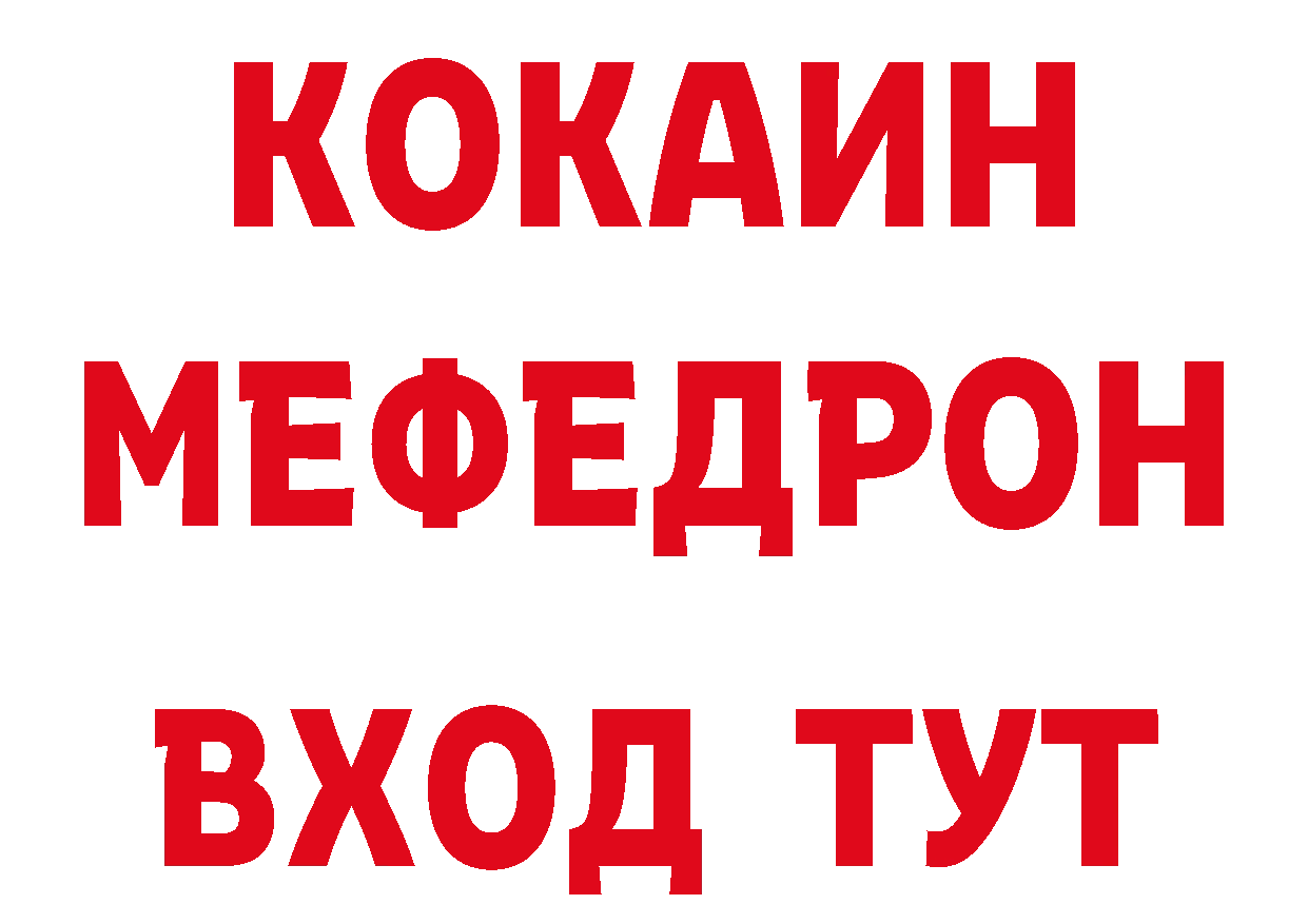 ГЕРОИН белый рабочий сайт сайты даркнета кракен Воркута