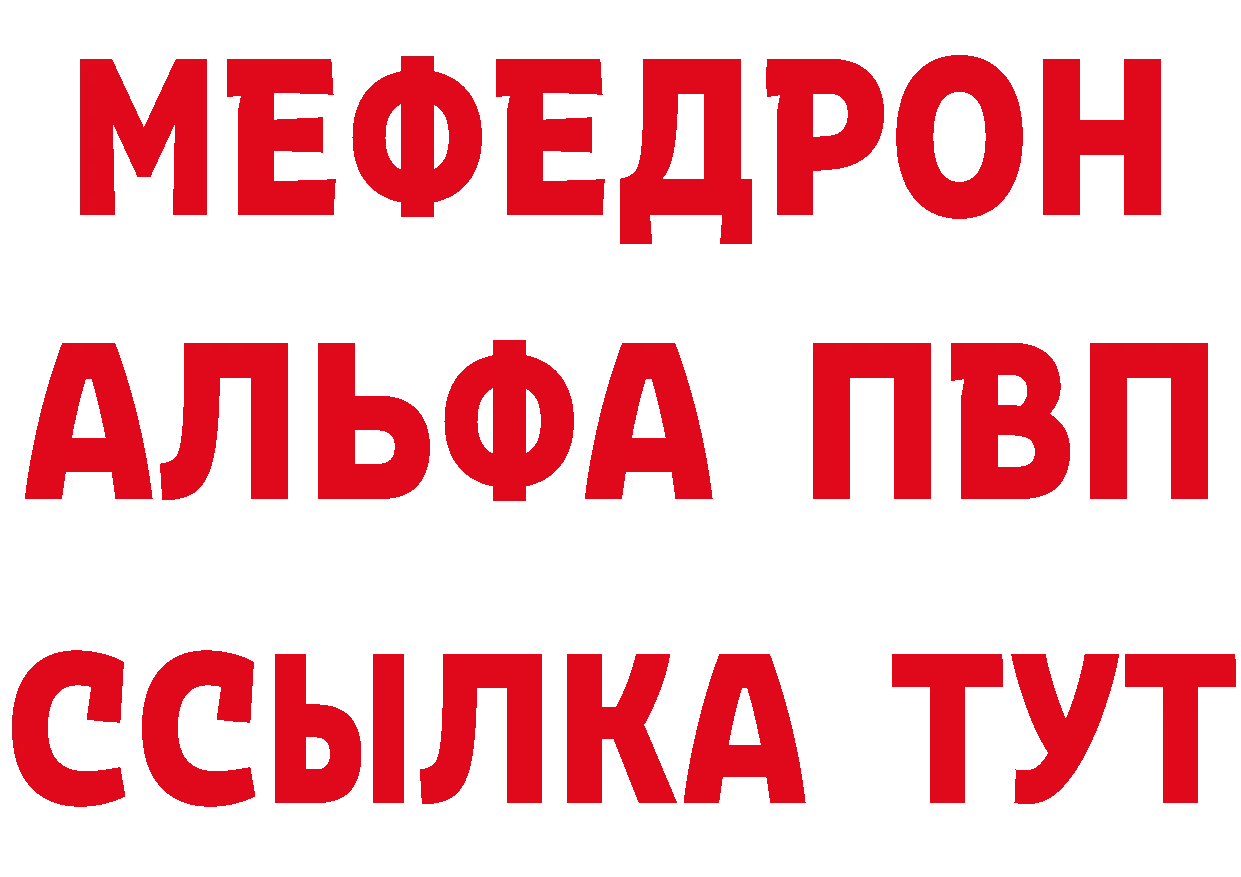 А ПВП Crystall tor дарк нет мега Воркута