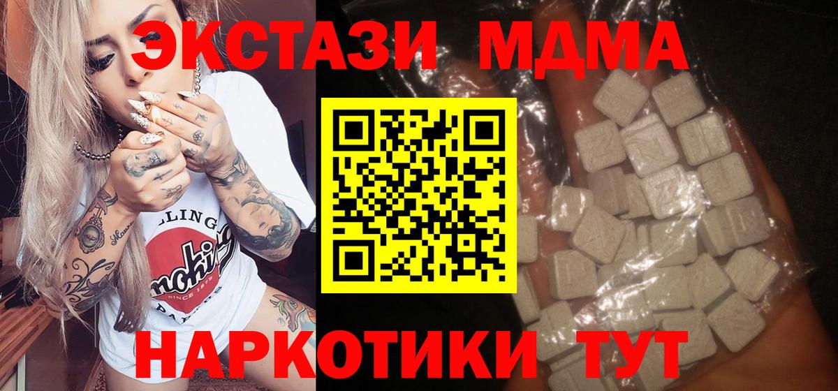 МДМА Molly Воркута
