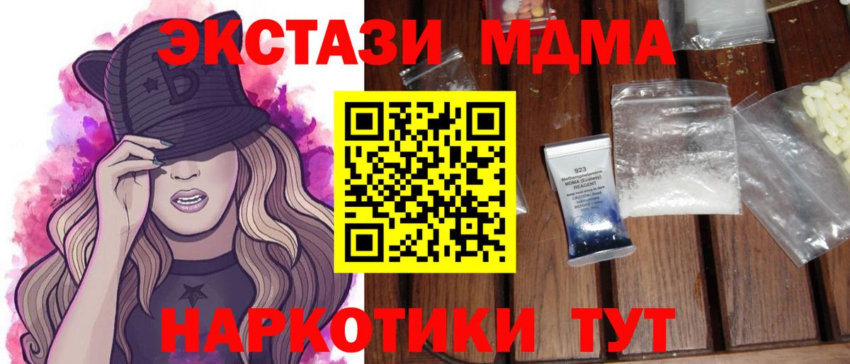 MDMA молли  Воркута  МДМА Molly 