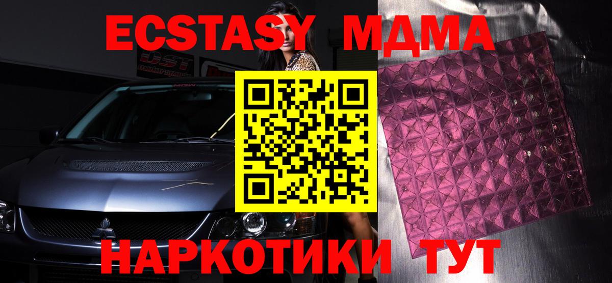 Воркута  МДМА VHQ  МДМА Molly  Вход с VPN 
