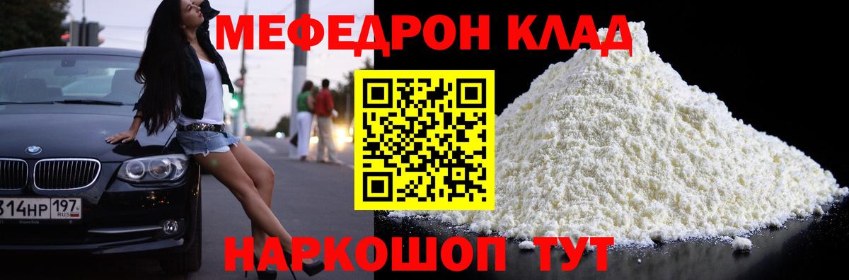 Меф mephedrone  Вход с VPN  МЯУ-МЯУ  МЯУ-МЯУ mephedrone  Воркута 