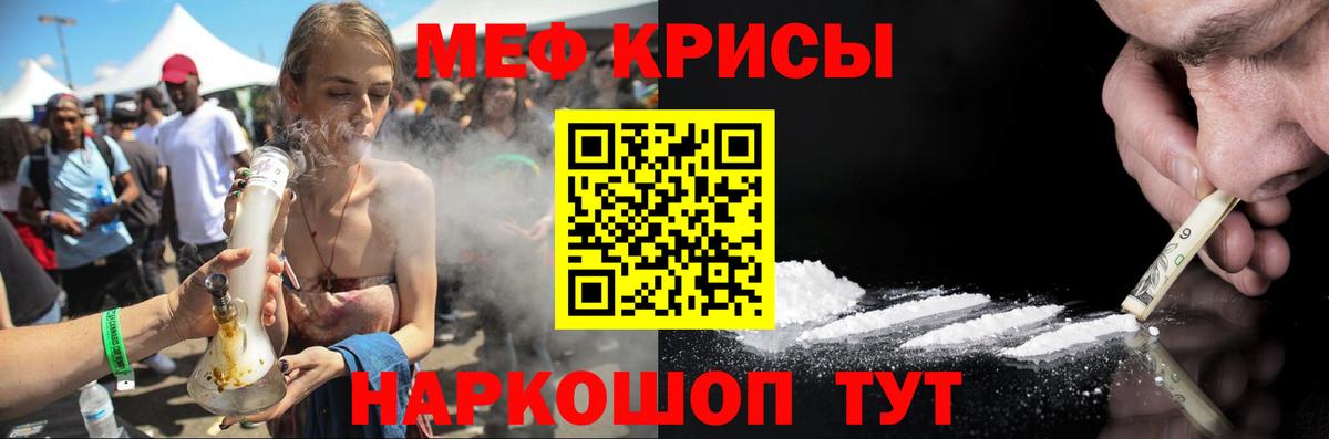 Меф mephedrone  даркнет сайт  Воркута 