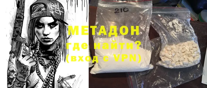 МЕТАДОН methadone  Воркута 