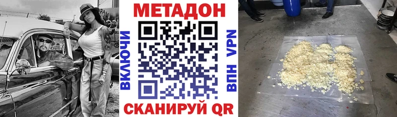 Метадон methadone  где можно купить   Воркута 
