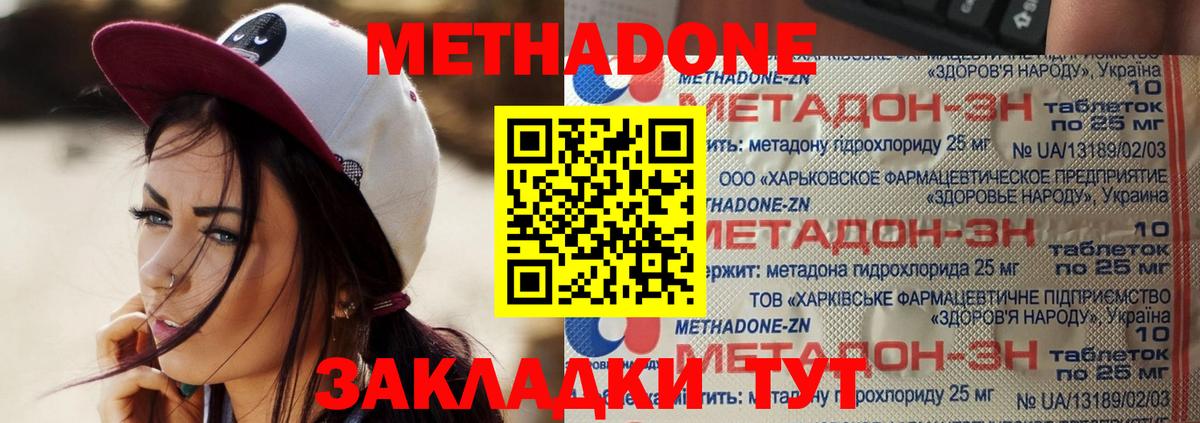 Метадон мёд  Вход с VPN  Воркута  МЕТАДОН мёд 