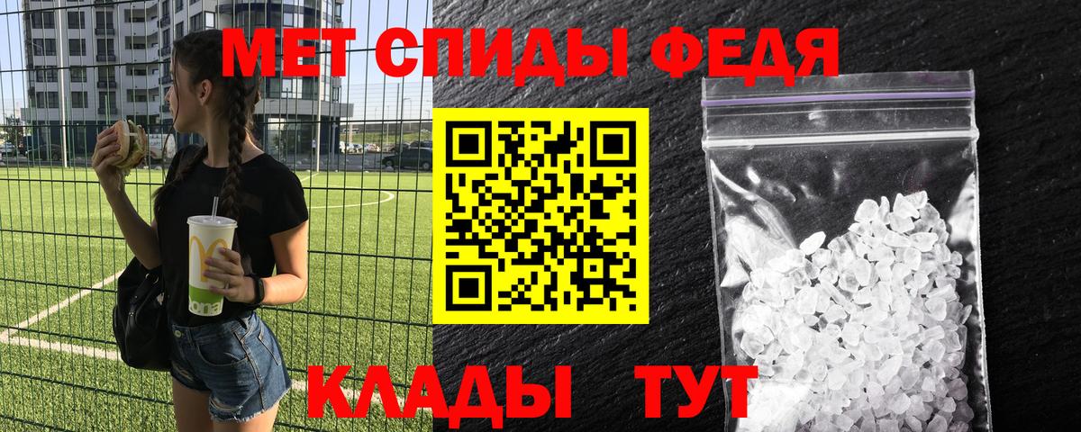 МЕТАМФЕТАМИН мет Воркута