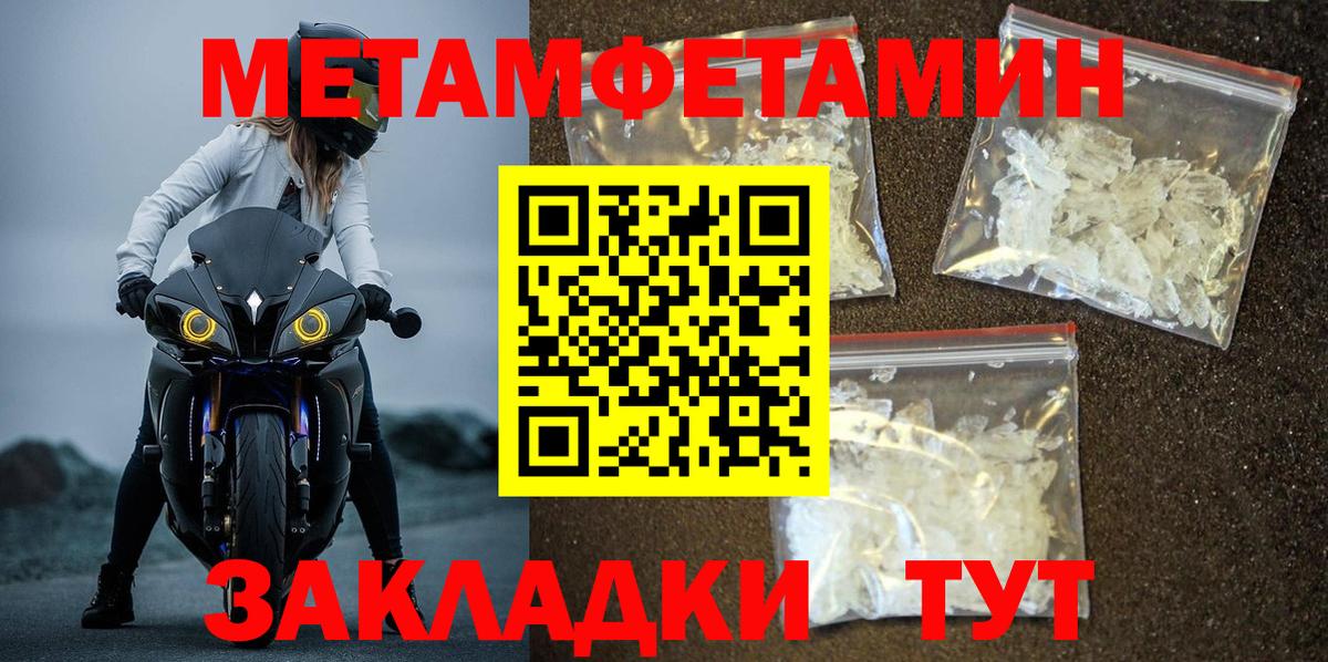 Воркута  МЕТАМФЕТАМИН кристалл  Вход с VPN 