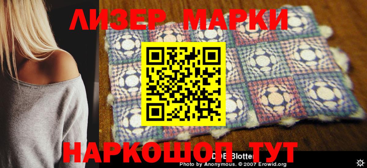 Наркотические марки  Воркута  Наркотические марки 1,8мг 