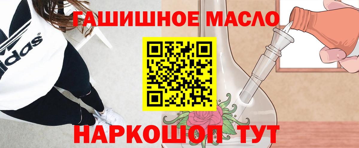 Дистиллят ТГК THC oil Воркута