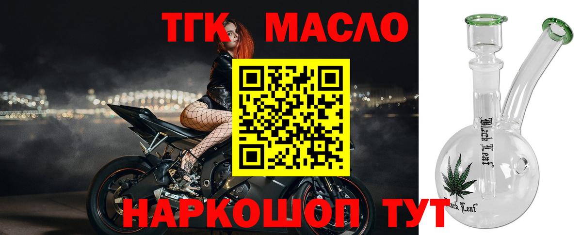 где можно купить наркотик  ТГК вейп с тгк  Вход с VPN  ТГК гашишное масло  Воркута 
